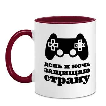

Mug two-color day and night protect the country
