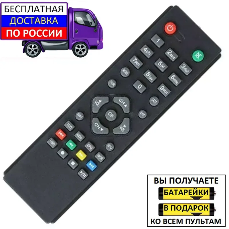 Пульт для Star Track SRT 999 T2/C цифровой приставки | Электроника