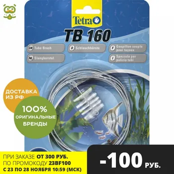 

Tetra TB 160 hose brush, no characteristic