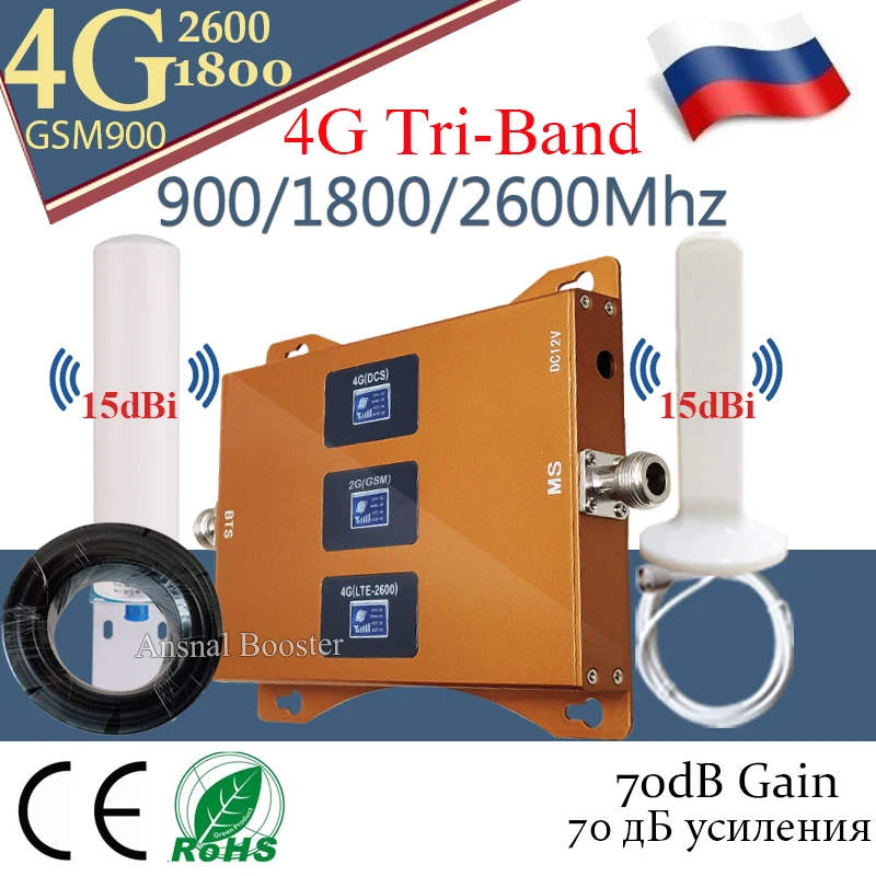 Трехдиапазонный усилитель сотовой связи 4G 900/1800/2600 МГц ретранслятор сетевого