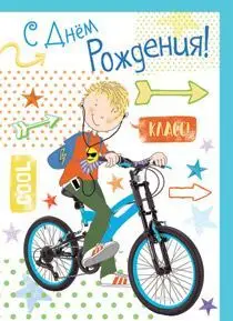 

Greeting card happy birthday! Envelope