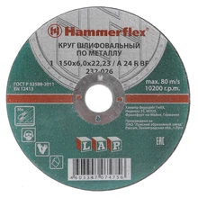 Круг зачистной HAMMER 150х6х22мм 14А упак.10шт