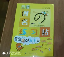 Kana-Cuaderno japonés para niños y adultos, Libros de caligrafía, escritura, ejercicio, práctica, Libros, arte