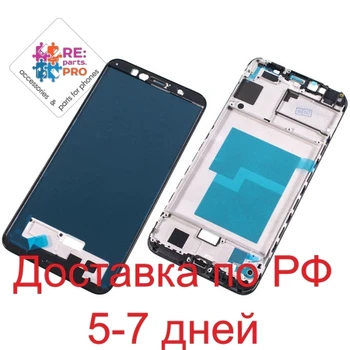 

Frame Huawei Honor 7A Pro