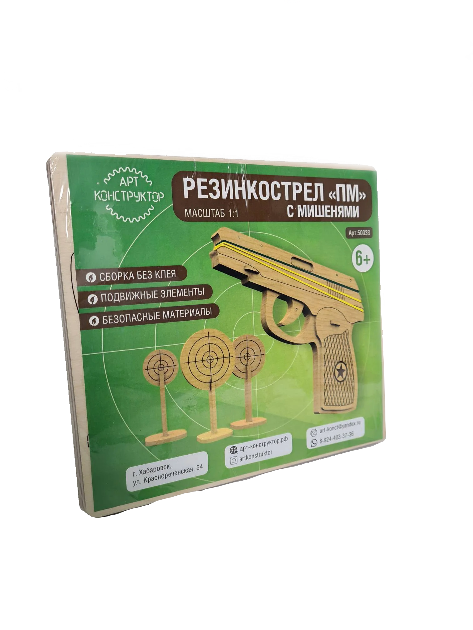 Конструктор из фанеры игрушка для детей дерева сборки. Набор сделай сам. Сборка