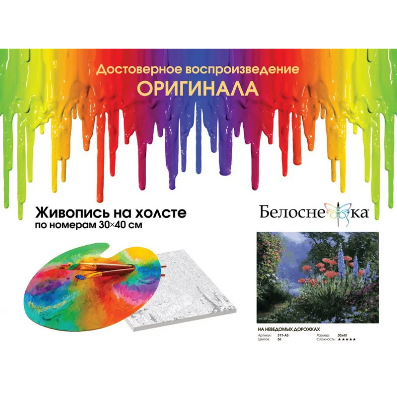 311-as_twice-800x800