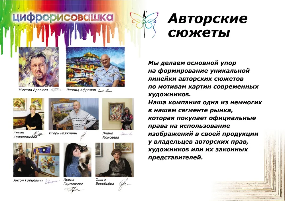 Presentation_2020_carton_all-12