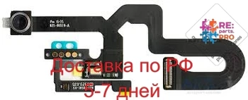 

Flex cable for iPhone 7 Plus front camera and sensor