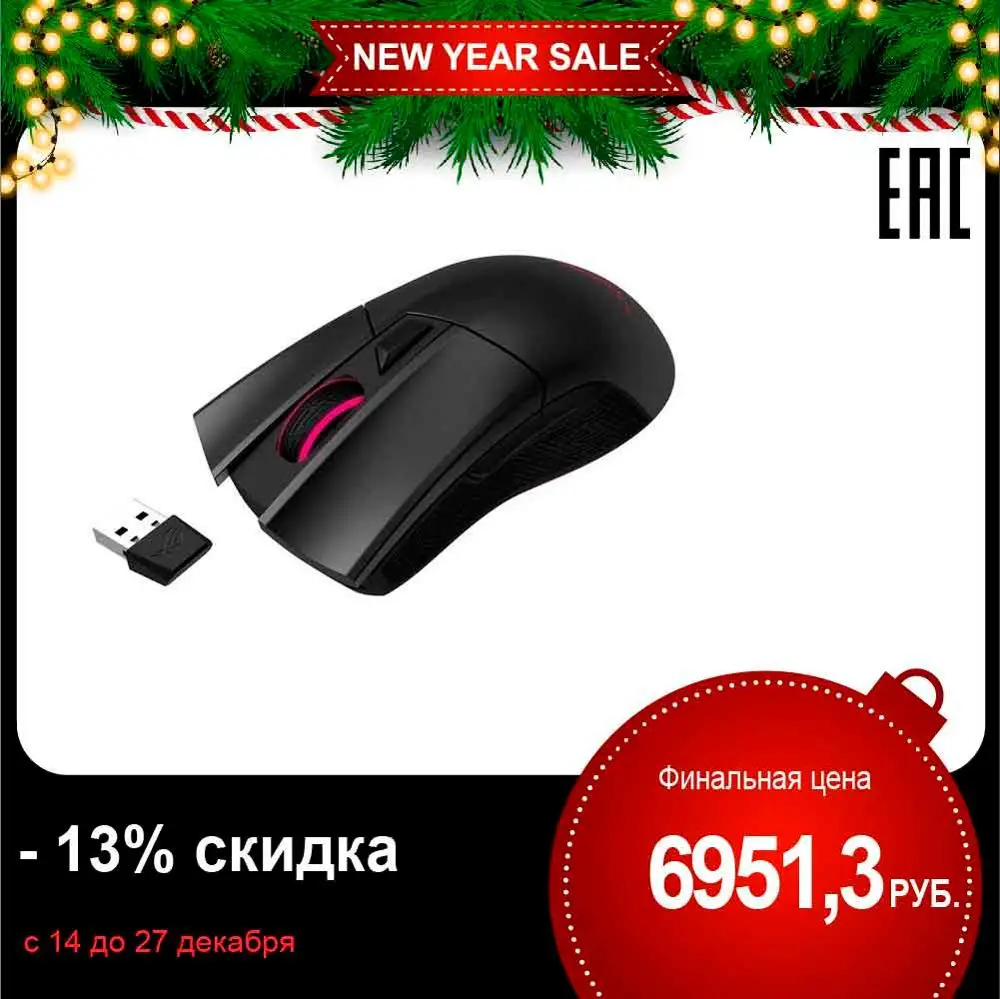 Мышь ASUS ROG Gladius II Wireless беспроводная 16000 dpi, USB/Bluetooth, RGB-подсветка, цвет: черный