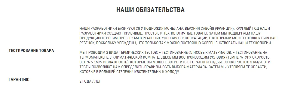 ТОЛСТОВКА ДЕТСКАЯ MH150 QUECHUA Decathlon