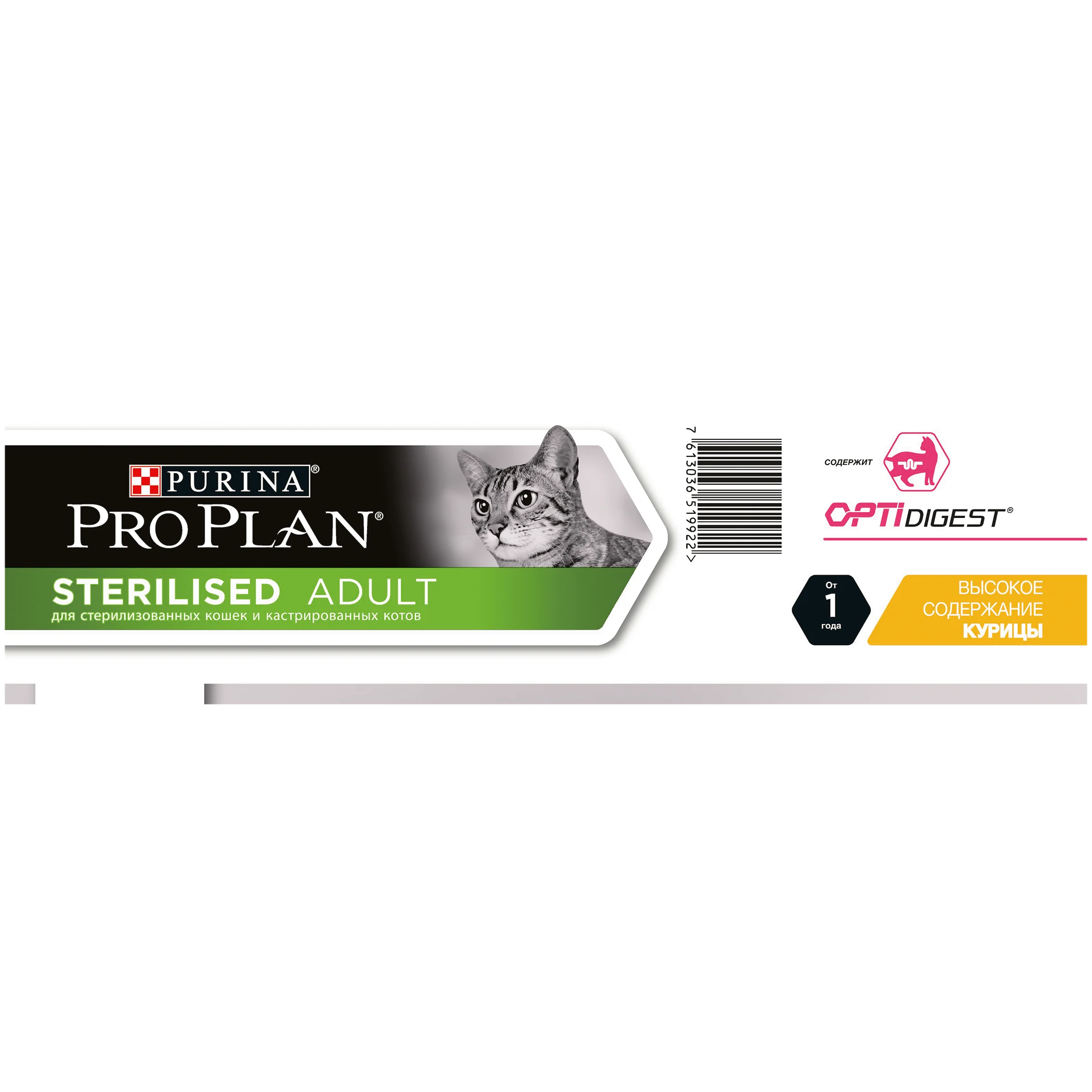 Сухой корм Purina Pro Plan для стерилизованных кошек и кастрированных котов с чувств пищ, с курицей, Пакет, 3кг. Про План