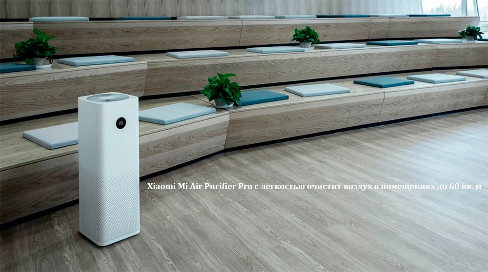 Очиститель воздуха Xiaomi Mi Air Purifier Pro для дома, гарантия РФ, быстрая