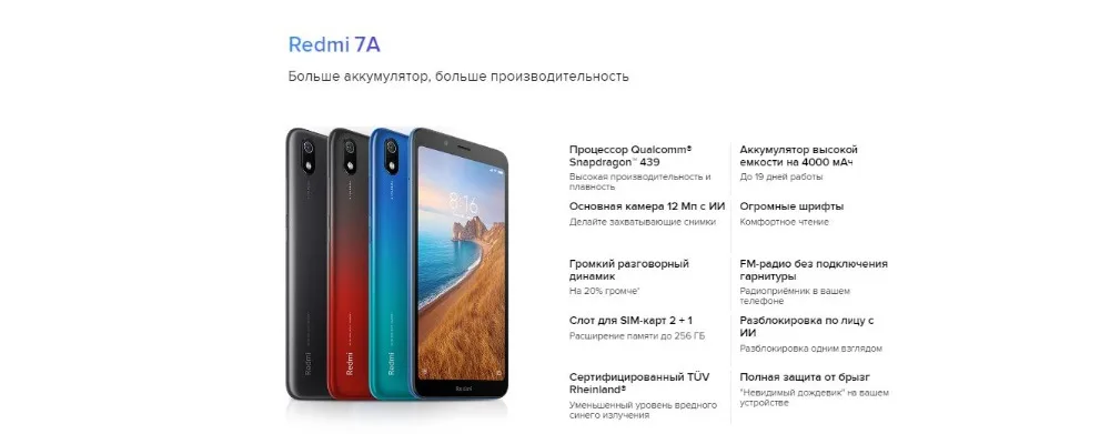 Глобальная версия Redmi 7A 16 Гб ROM 2 Гб RAM(Совершенно /запечатанный) redmi 7a, redmi7a