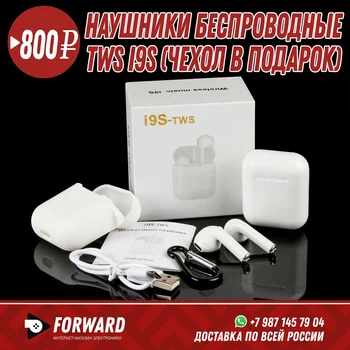 

Наушники беспроводные TWS i9S V5.0 Беспроводные наушники