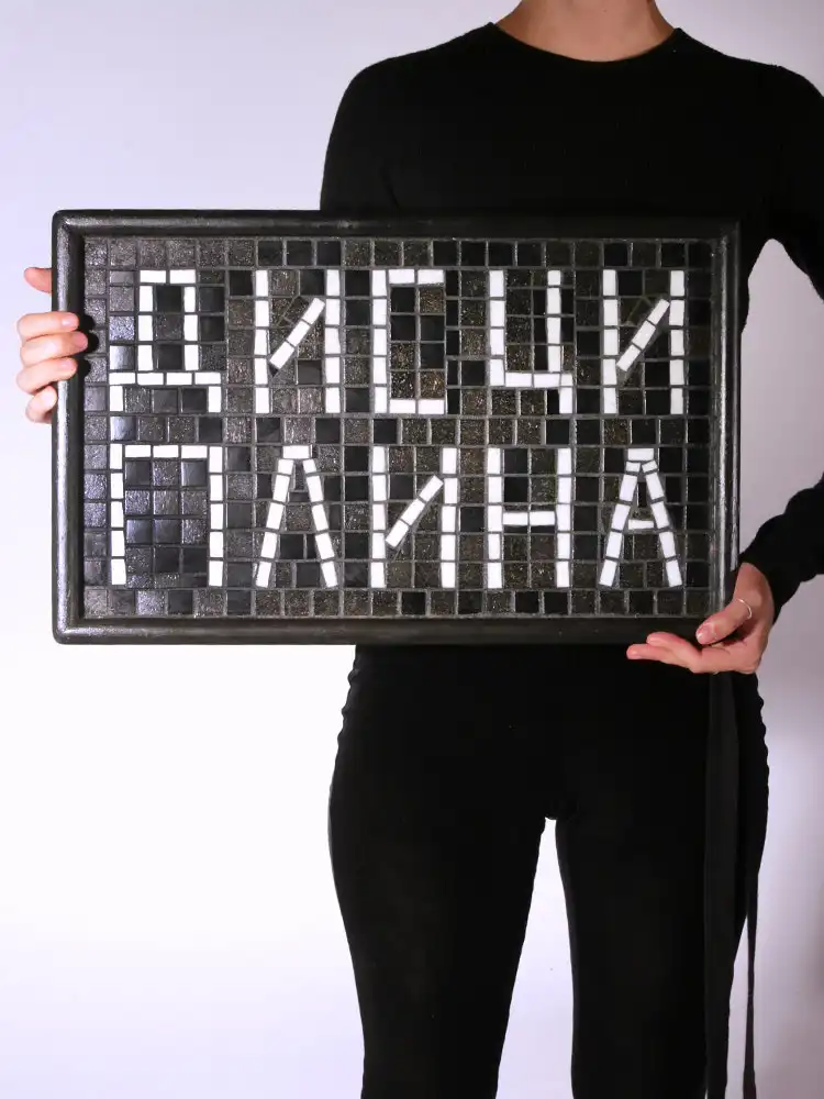 Поднос &quotДисциплина&quot Sof Mosaic — Ровесник Маркет | Дом и сад