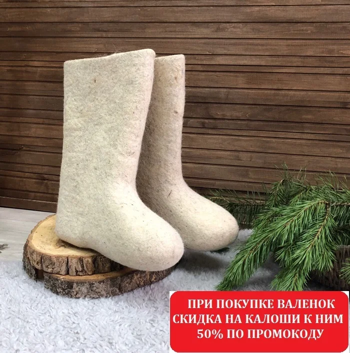 Классические мужские и женские валенки сваляны вручную из овечьей шерсти без