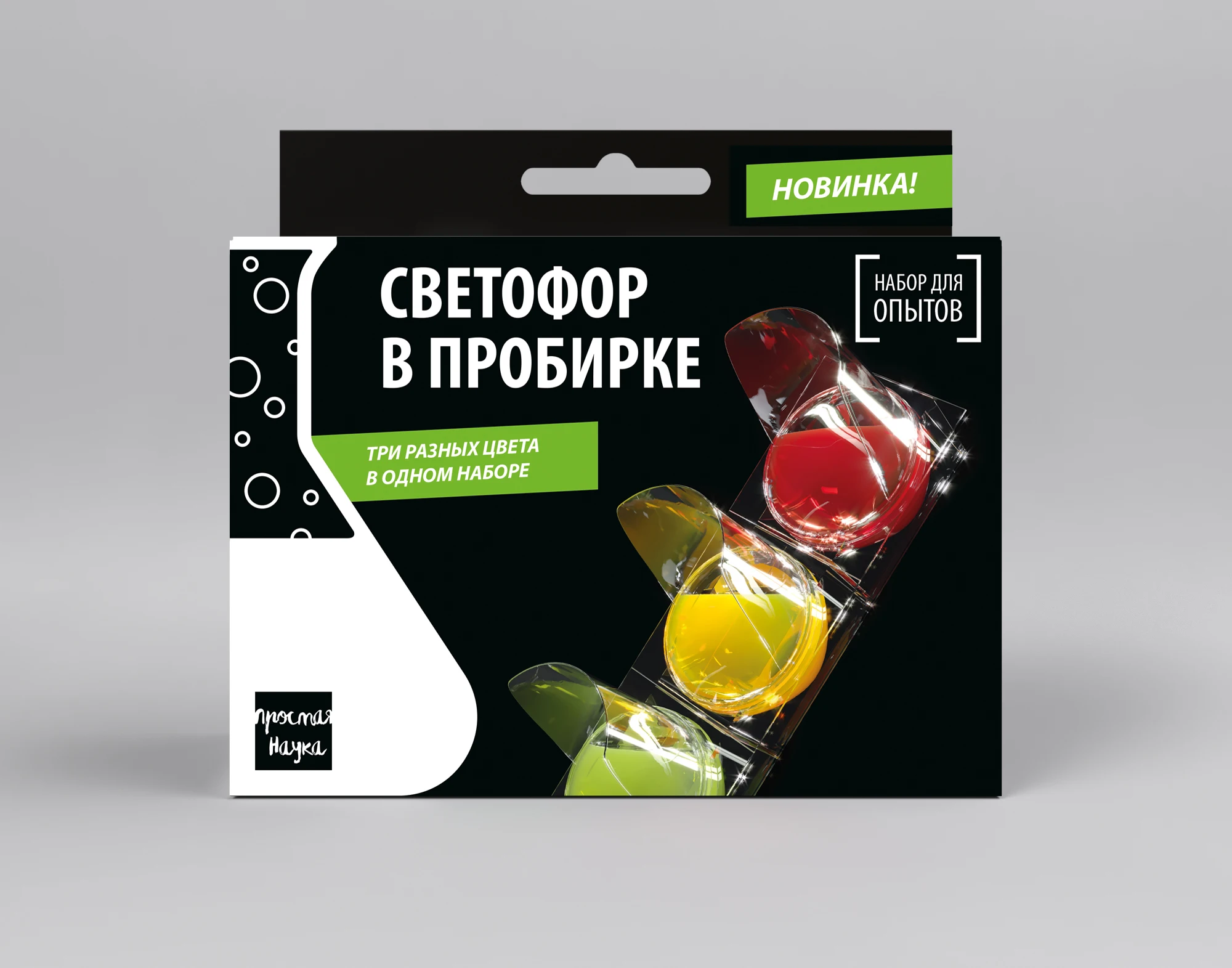 Эксперимент в пробирке. Вода в пробирке. Эксперимент в пробирке. Набор для опытов «светофор в пробирке. Экологическая биотехнология.