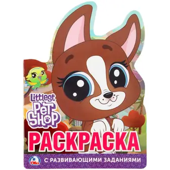 

"Pet Shop" developing coloring with cutting in the form of a character. Umka 978-5-506-02495-8