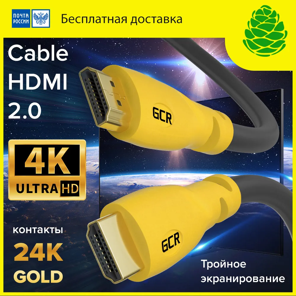 GCR Цифровой кабель HDMI to Ultra HD для монитора ПК ноутбук Smart TV Apple PS cable for Samsung Xiaomi Sony