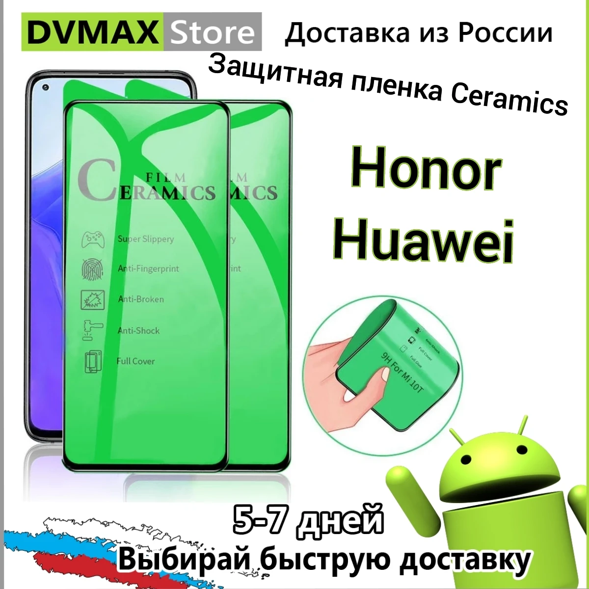 Защитная пленка для Huawei Honor 7A 7C 7S Y5 Y6 8A 8x 8 8S 8C 9С 10 10i lite 9A Y6P Nova 5T 20 pro p smart z 2018 2019 P40 E |
