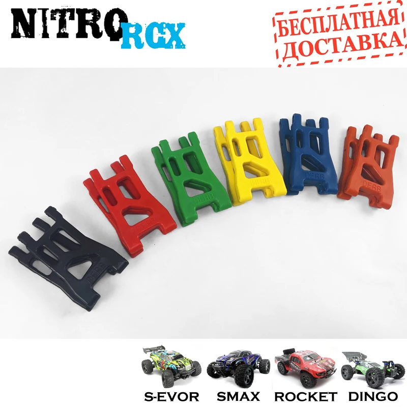 P2505 rp2505 a2505 levers caprolon Remo hobby Smax 1/16 parts for S Max s-Evor rocket rh1631 | Игрушки и хобби