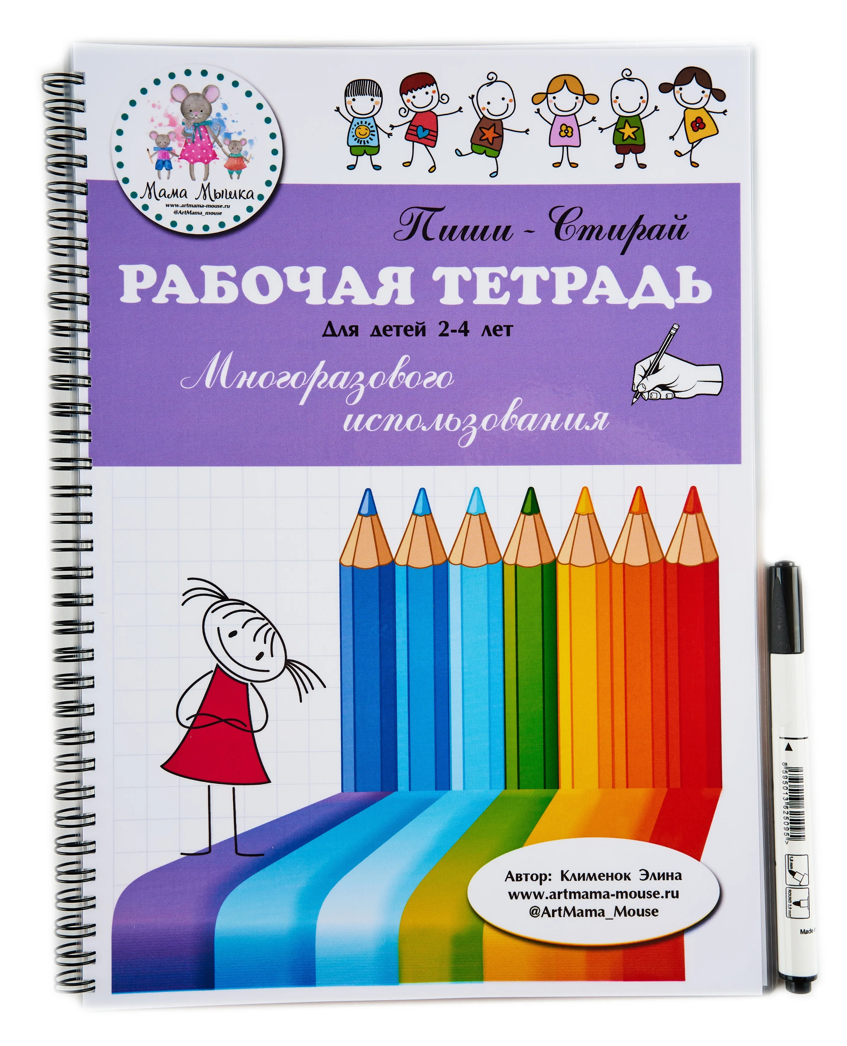 Развивающая Тетрадь 2 Класс Танько Купить Книгу