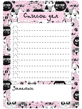 

Magnetic glider "to do list" 30 X40 cm, board with magnet fridge