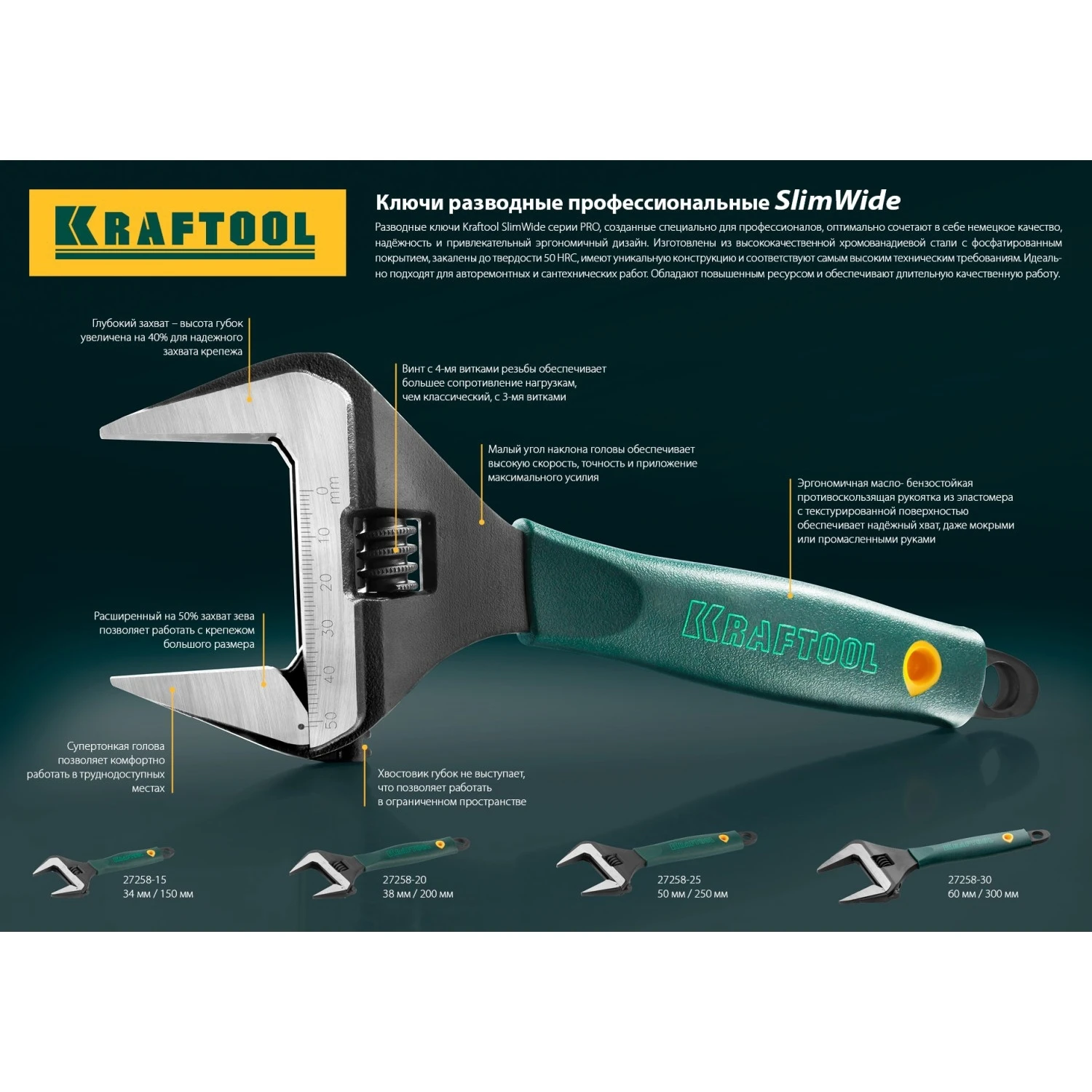 Ключ разводной KRAFTOOL 27258-30 (Длина 355 мм, хром-ванадиевая сталь, раскрытие губок 60 мм, угол наклона губок 15°, рукоятка с отверстием)