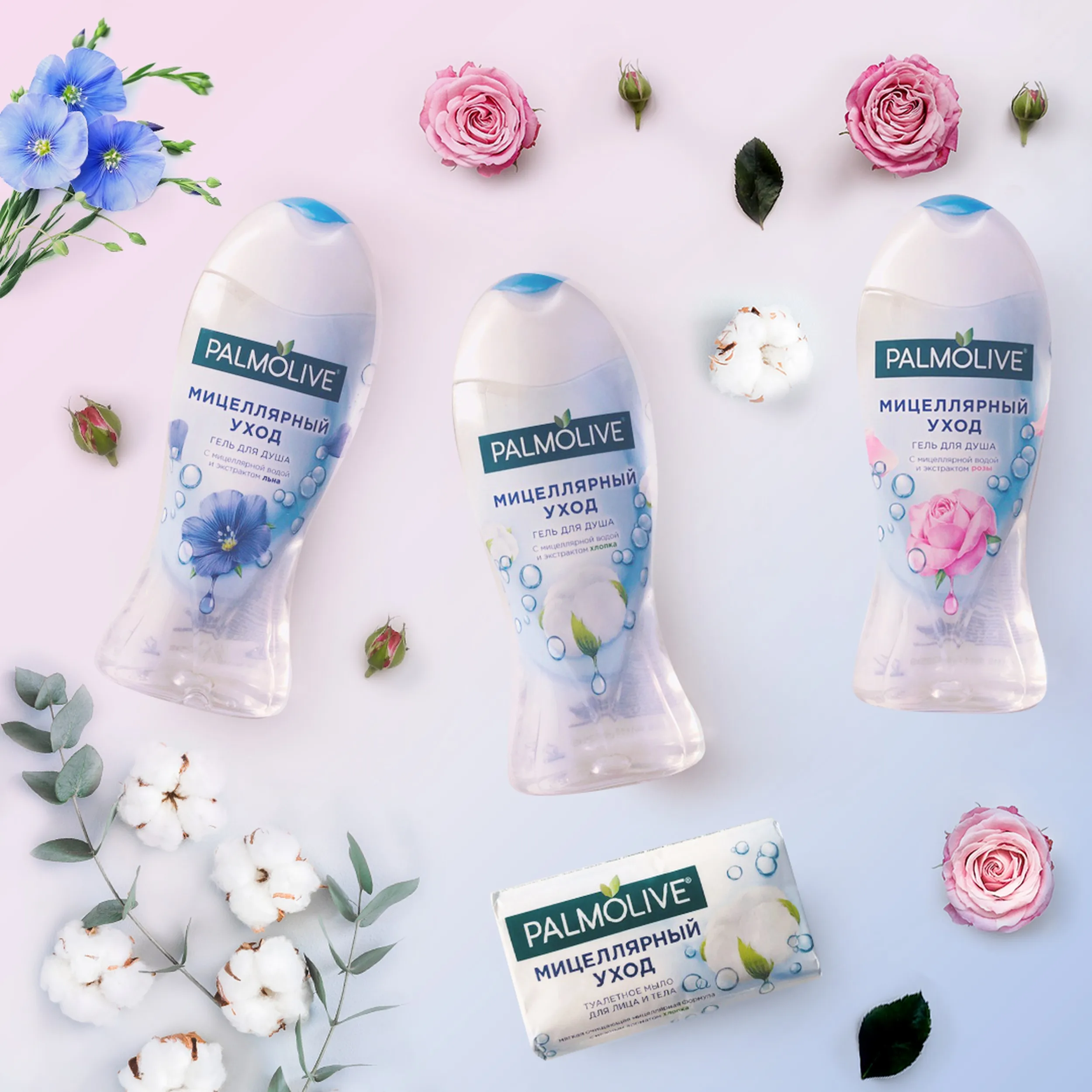 PALMOLIVE Мицеллярный уход с нежным ароматом Хлопка 90 г 5* спайка