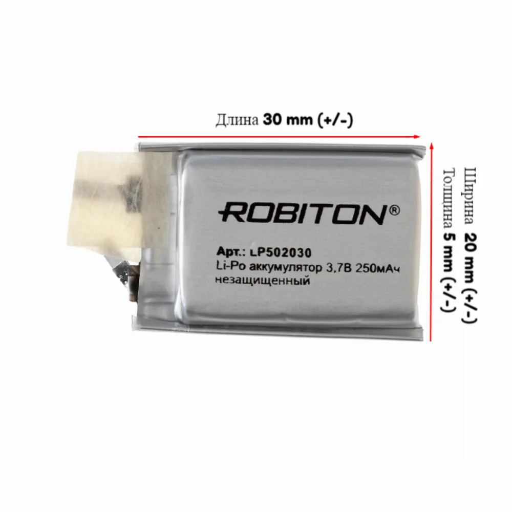 Аккумулятор ROBITON LP 502030 UN Li-Pol 3.7 вольта 250 mAh литий-ионный полимерный призма без