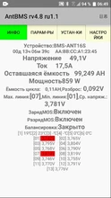 Battery-Protection-Board Balance 300A Lipo Lifepo4 Bluetooth-App 100A 80A LTO Li-Ion