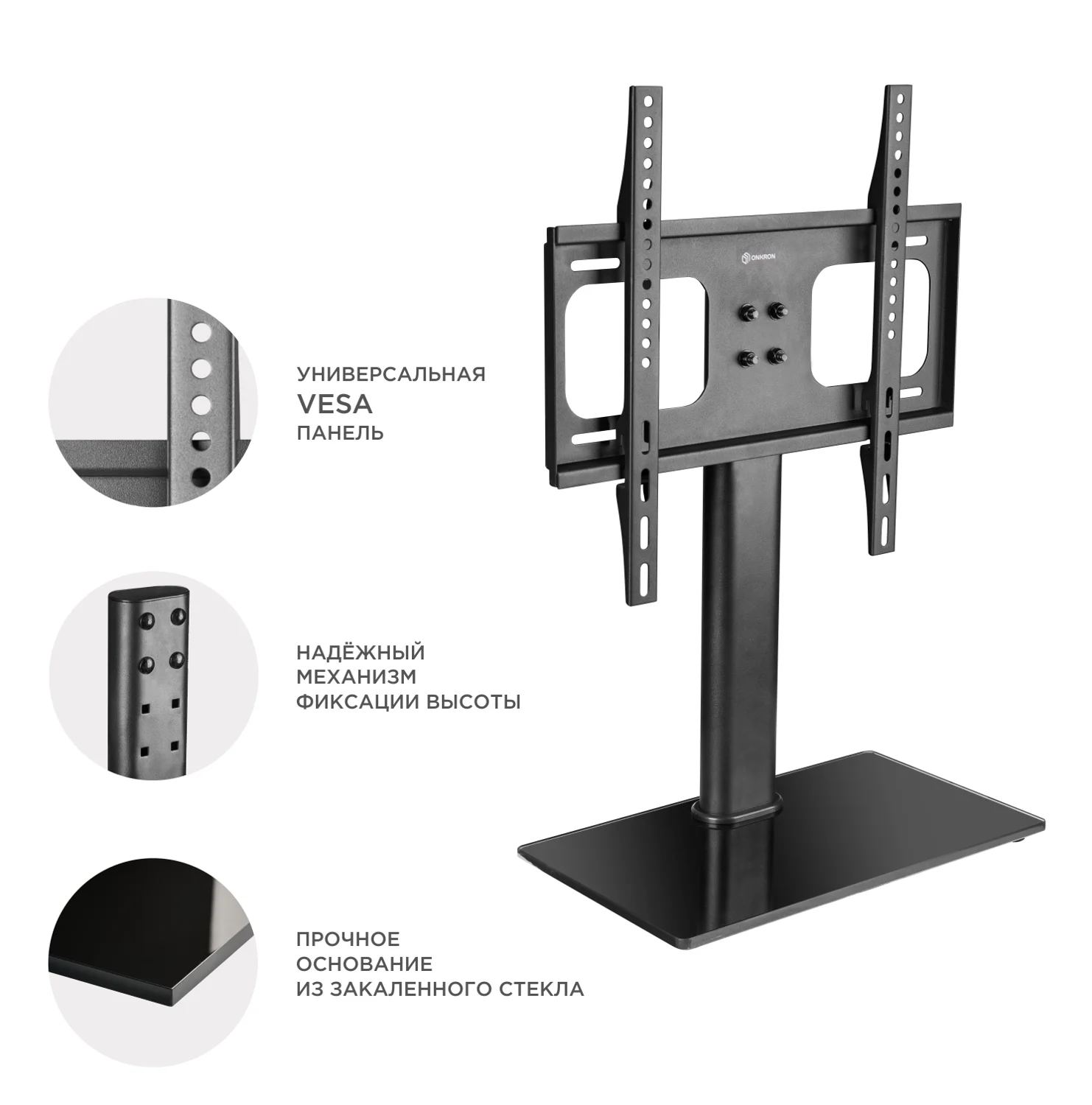 ONKRON подставка для телевизора 26"-55" настольная, чёрная PT1