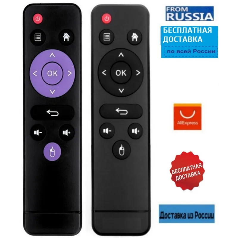 Remote control rombica smart box B1/C1/D1/D2/F1/F2/H4/S4/X1/Y1 TV air Ultima Etc. shipping from Russia | Электроника