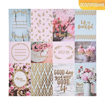

3145321 paper for скрапбукинга with foil "Life is Beautiful", 30,5*30,5 cm