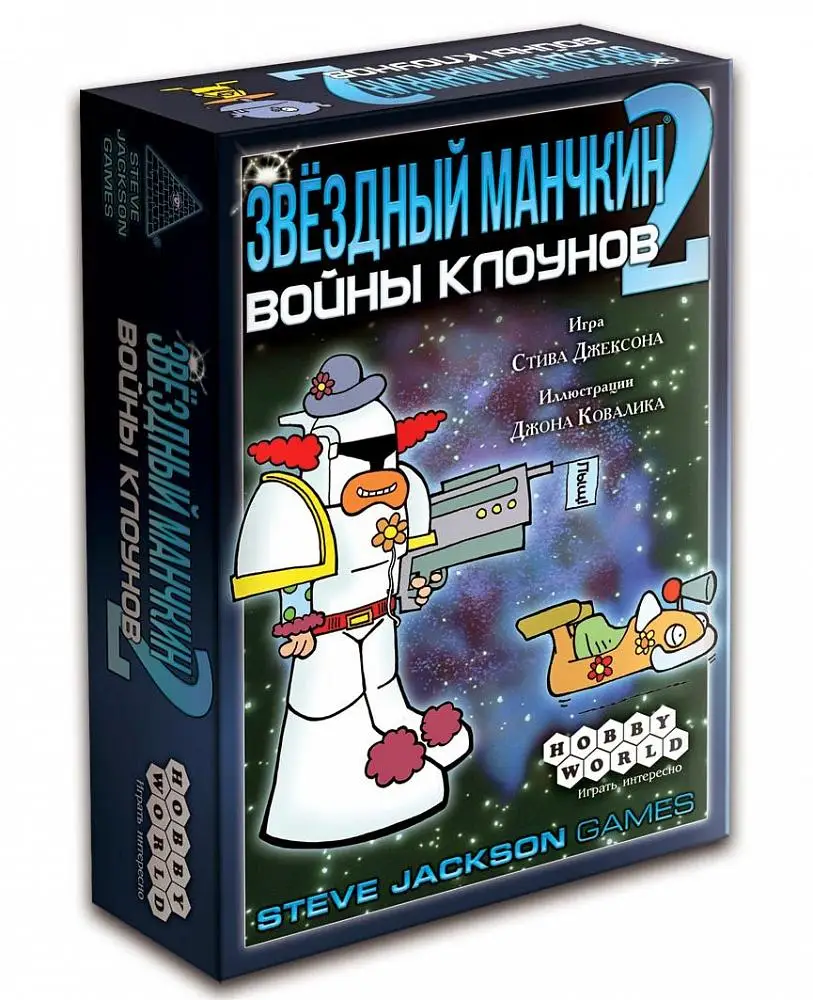 Настольные игры Настольная игра Манчкин. Звёздный / Звёздный 2 Войны клоунов
