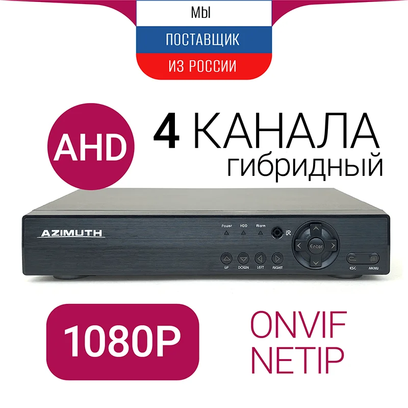 Video recorder multi-hybrid for video surveillance systems AZIMUTH AZ04PX recording cameras 2mp 5mp | Безопасность и защита