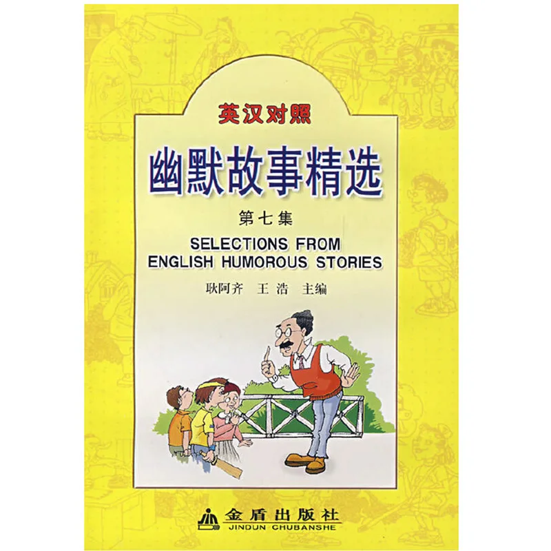 

Selections from English Humorous Stories Bilingual Book Vol.7 English and Chinese