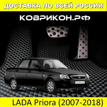 

Car Mats EVA on the LADA PRIORA sedan 2007-2018 set of 4x mats and jumper/Eva mats car