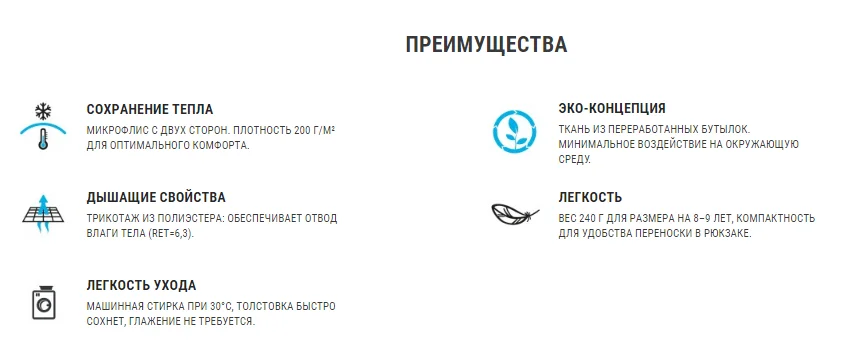 ТОЛСТОВКА ДЕТСКАЯ MH150 QUECHUA Decathlon