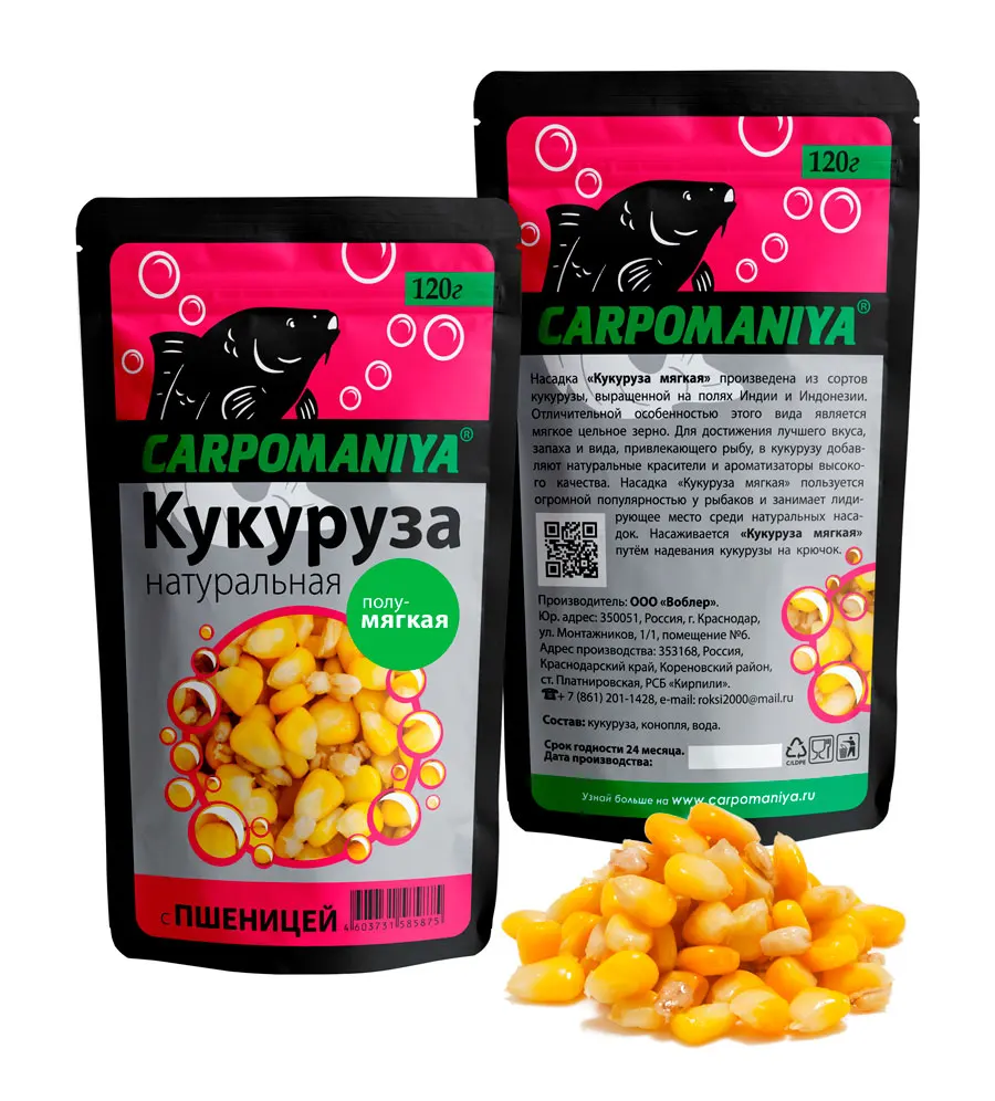 Кукуруза в пакетах 120 г (полумягкая) натуральная с пшеницей (Артикул: куп022) | Спорт