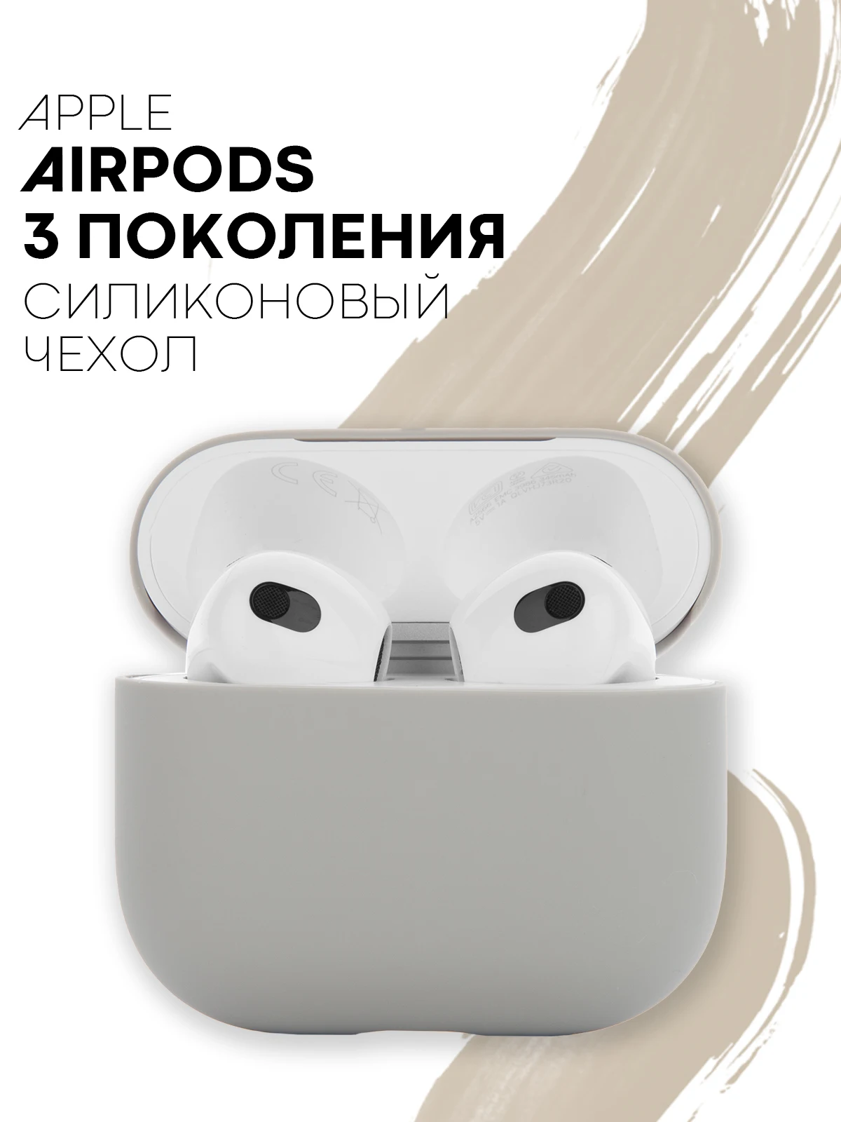 Защитный силиконовый чехол  KARTOFAN для беспроводных наушников Apple AirPods 3 с матовым покрытием и выемкой для индикатора