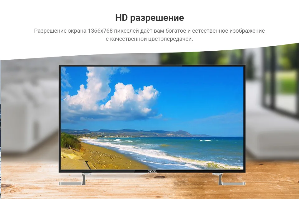 Телевизор 32" POLAR P32L32T2CSM HD SmartTV