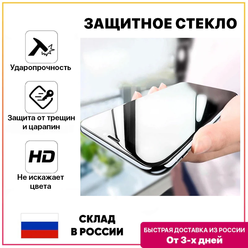 Защитное стекло для iPhone 6/6S (4.7) Leiwei 3D Premium anti broken черное | Мобильные телефоны и