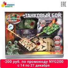 Набор из 2-х радиоуправляемых танков ИГРАЕМ ВМЕСТЕ, свет+звук
