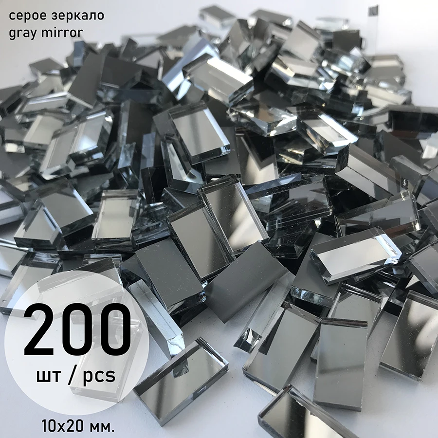 Зеркальная мозаика россыпью серое зеркало 200 штук. | Дом и сад