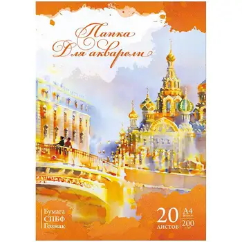 

Folder for watercolor gomark A4 20 sheets 200g/m²