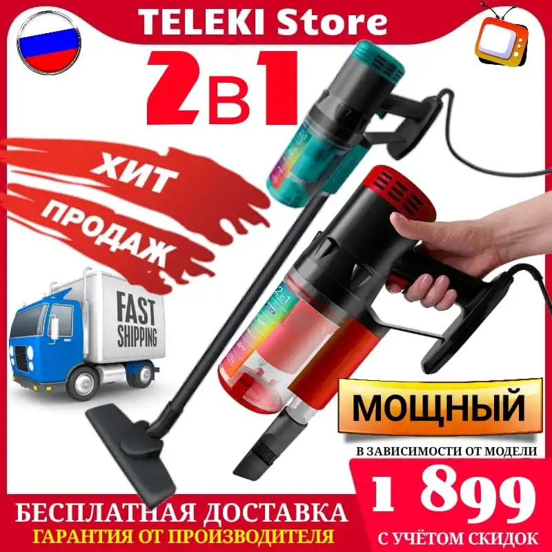 Мощный ручной пылесос для уборки дома и мебели. Мешок не нужен. Циклон 2в1 800w |