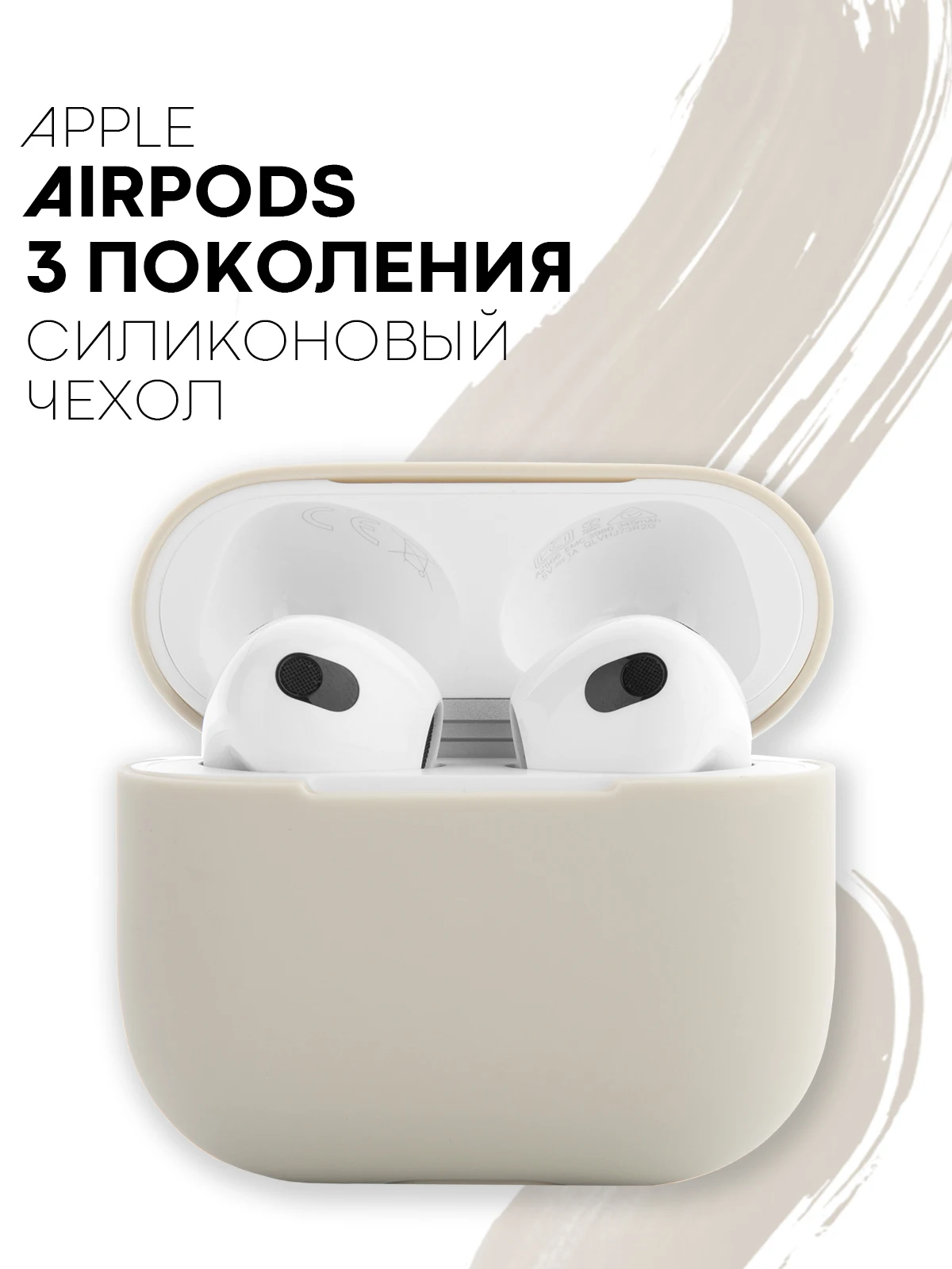 Защитный силиконовый чехол  KARTOFAN для беспроводных наушников Apple AirPods 3 с матовым покрытием и выемкой для индикатора