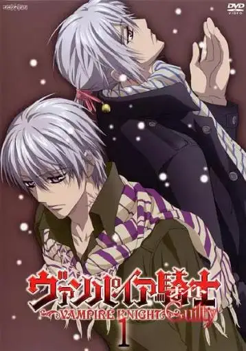 吸血鬼骑士第二季 免費在線觀看 全集动漫完整版線上看 吾乐tv