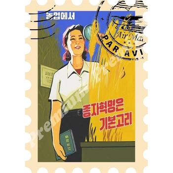 

DPRK souvenir magnet agitation poster